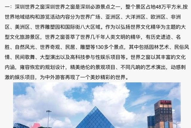 去哪旅行好玩啊_中国地理知识十大旅游胜地景点排名