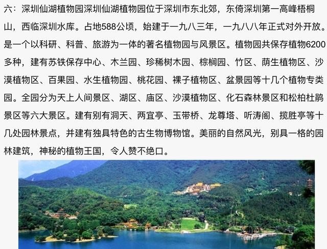 去哪旅行好玩啊_中国地理知识十大旅游胜地景点排名