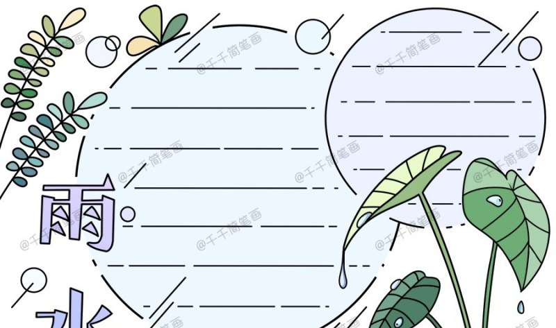 清明节手抄报,清明节的习俗手抄报