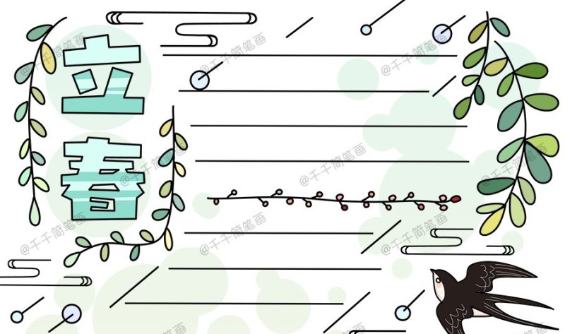 清明节手抄报,清明节的习俗手抄报