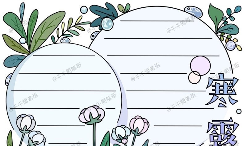 清明节手抄报,清明节的习俗手抄报
