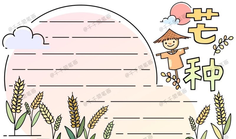 清明节手抄报,清明节的习俗手抄报