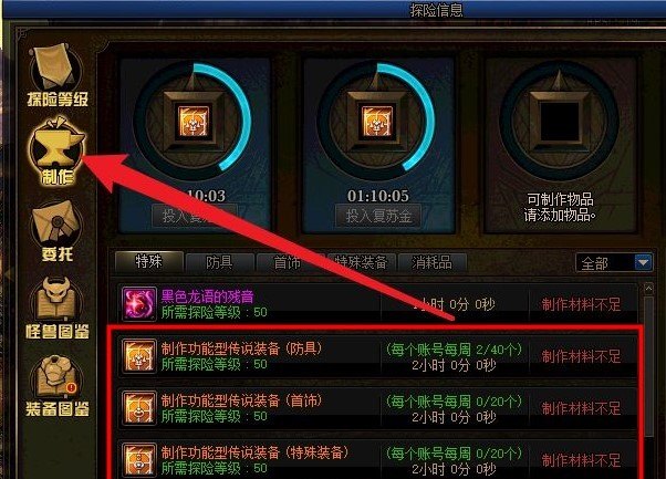 dnf怎么做巨龙，地下城与勇士制作巨龙材料