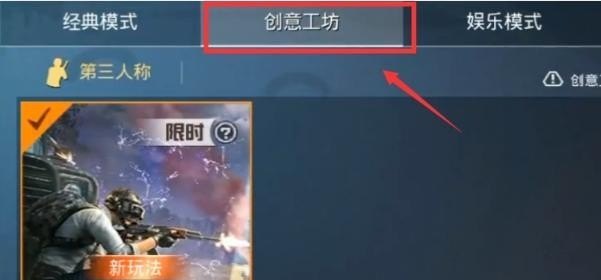 和平精英主播下播为什么故意掉分,和平精英主播被打