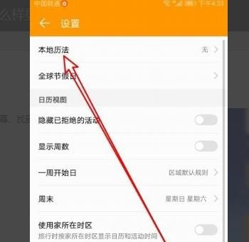 谁知道iphone手机屏幕上电量显示旁边那个锁是什么意思，时间手机锁