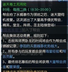逆水寒帮会怎样升四级_土地等级四级是什么性质