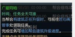 逆水寒帮会怎样升四级_土地等级四级是什么性质