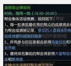 逆水寒帮会怎样升四级_土地等级四级是什么性质