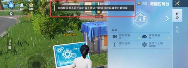 逆水寒帮会怎样升四级_土地等级四级是什么性质