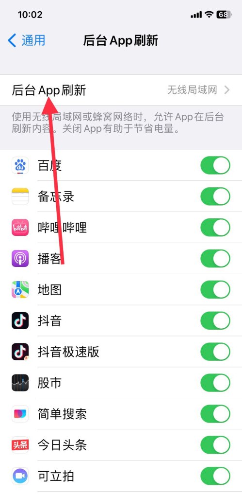 苹果掉电太快了怎么办，苹果耗电快怎么办