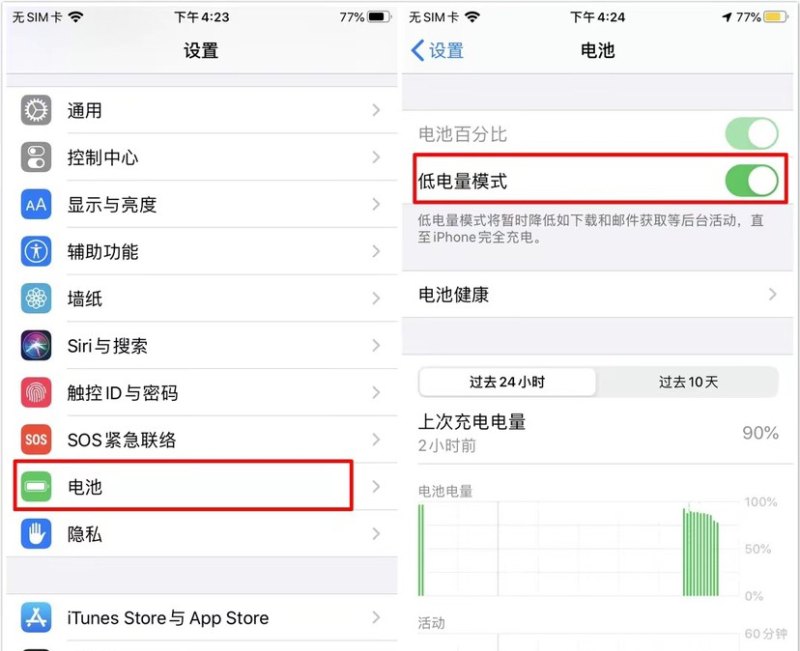 苹果掉电太快了怎么办，苹果耗电快怎么办