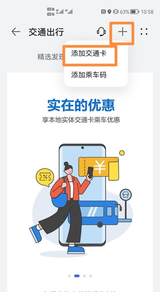 华为带nfc的高性价比手机，华为nfc手机