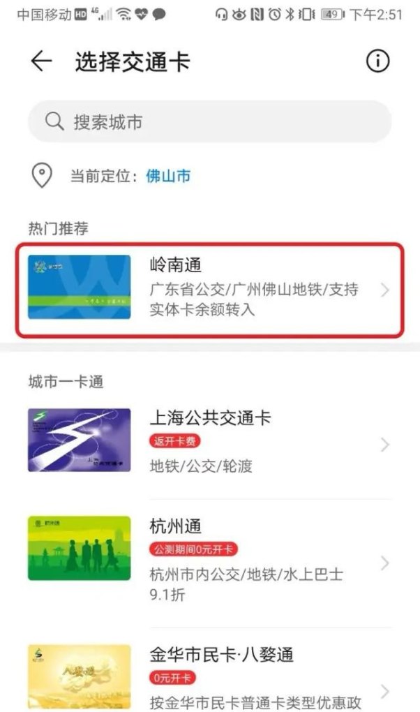 华为带nfc的高性价比手机，华为nfc手机