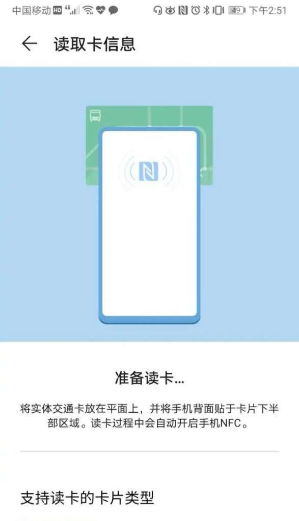 华为带nfc的高性价比手机，华为nfc手机
