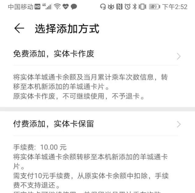 华为带nfc的高性价比手机，华为nfc手机