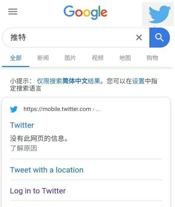 如何在iPhone上退出Twitter,手机推特