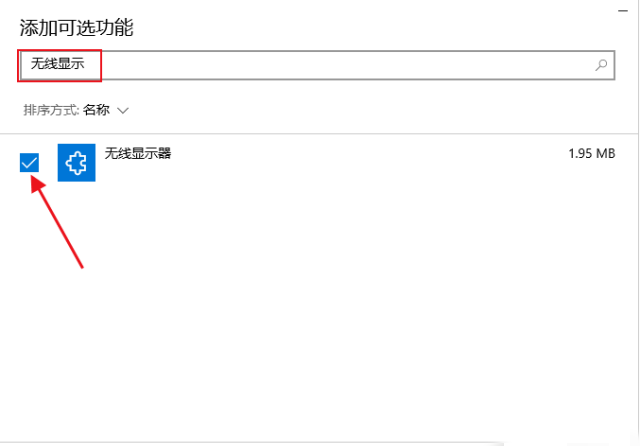 投影到此电脑选项是灰色的怎么办，投影到此电脑