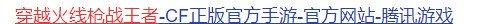 王者荣耀怎么助威主队，王者荣耀客服在线咨询