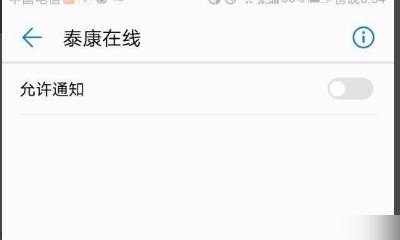 手机被标注怎么取消_如何关闭手机里的各种消息提示