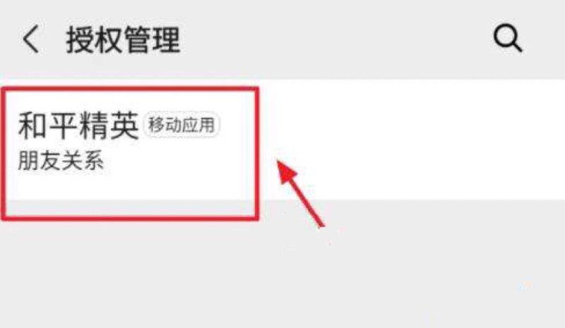 和平精英在线隐身怎么设置_和平精英怎么卡隐身