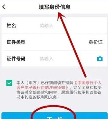 中行手机盾使用方法,手机银行中国银行
