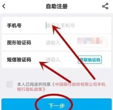 中行手机盾使用方法,手机银行中国银行