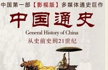 中国通史多少字,中国历史故事全书字数