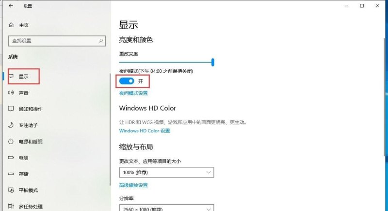 电脑亮度如何调节不伤眼,电脑怎么设置护眼