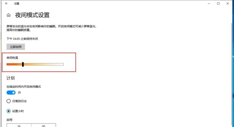 电脑亮度如何调节不伤眼,电脑怎么设置护眼