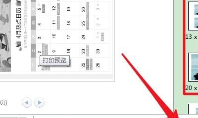 文件打印快捷键,电脑打印快捷键