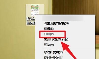 文件打印快捷键 电脑打印快捷键