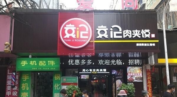 良咔瘦身创始人 临沂大品牌护肤品品牌加盟