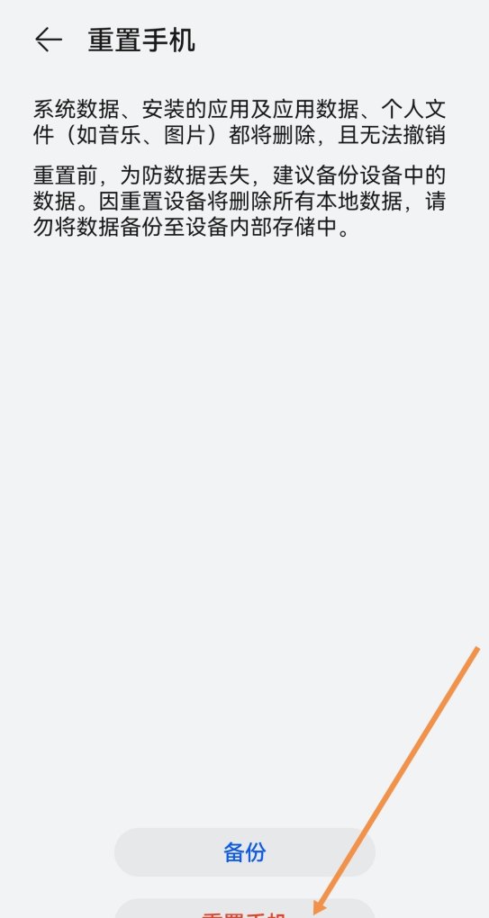 华为手机怎么刷机,华为手机刷机