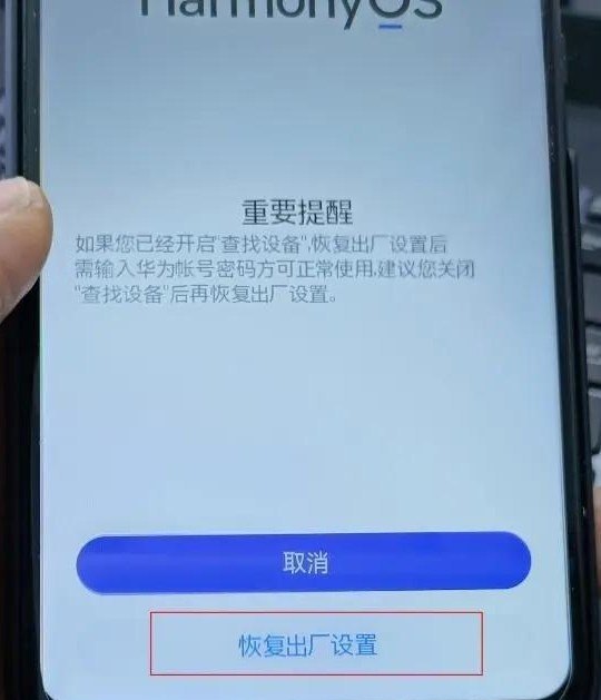 华为手机怎么刷机,华为手机刷机