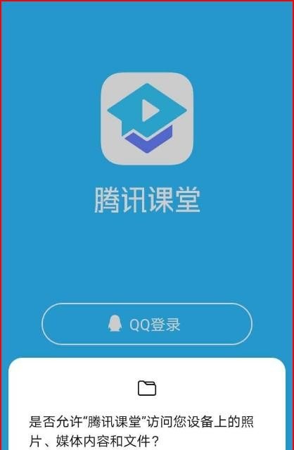 腾讯课堂手机版怎么用,腾讯手机版