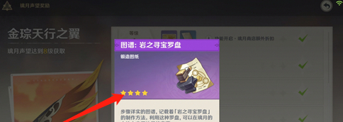 原神寻宝罗盘如何获得,原神寻宝指南攻略