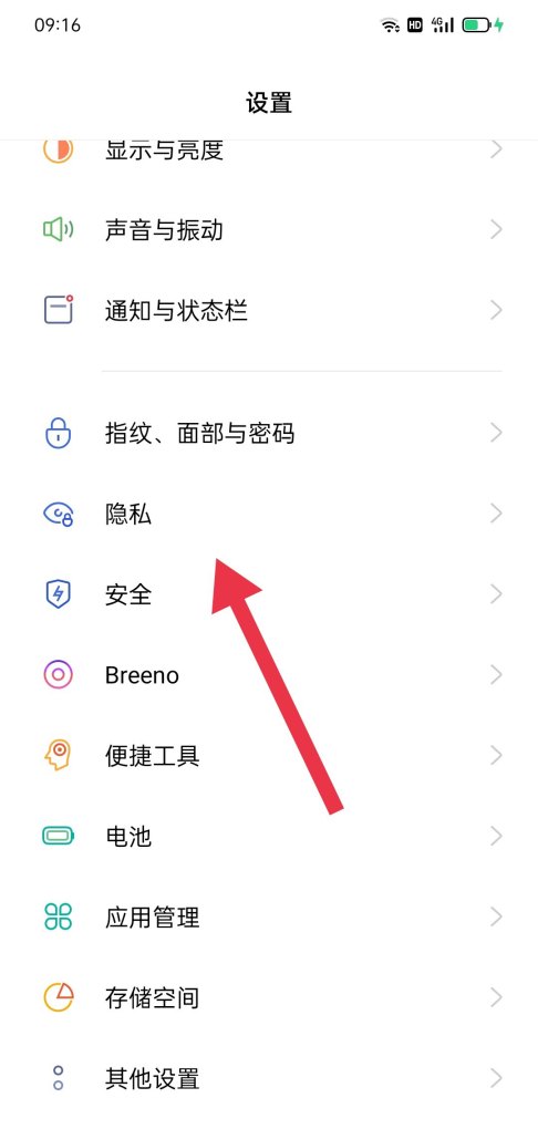 手机应用锁怎么解除，手机 应用锁