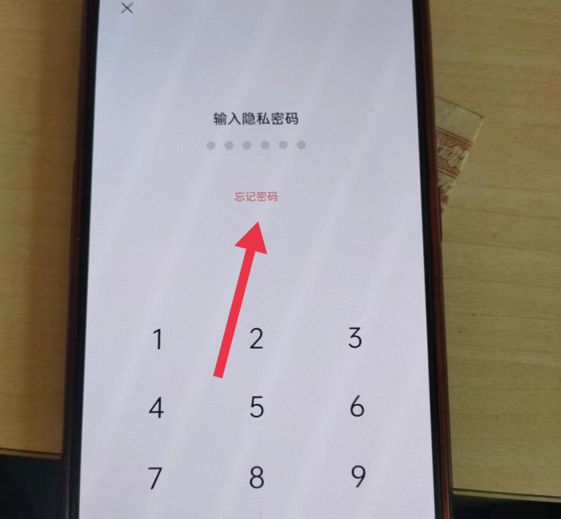 手机应用锁怎么解除，手机 应用锁