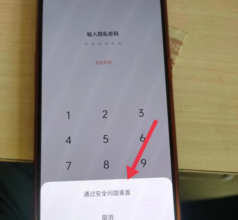 手机应用锁怎么解除，手机 应用锁