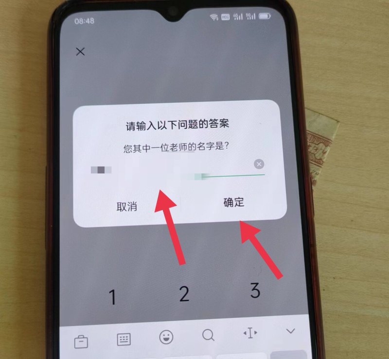 手机应用锁怎么解除，手机 应用锁