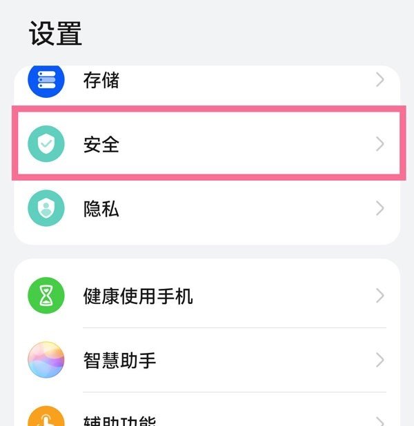 手机应用锁怎么解除，手机 应用锁