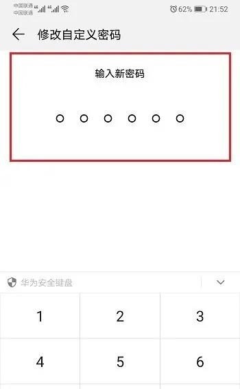 手机应用锁怎么解除，手机 应用锁