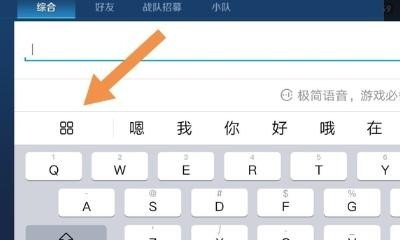 王者荣耀打字怎么半屏_王者荣耀半屏怎么回事