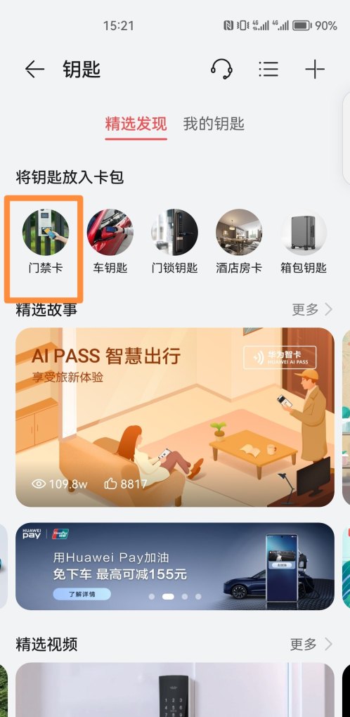 华为手机nfc功能怎么用,华为手机nfc