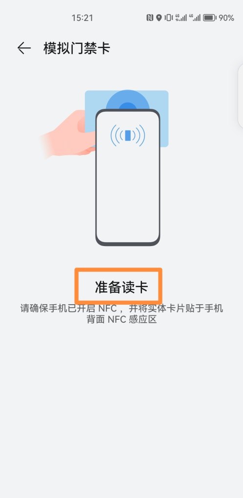 华为手机nfc功能怎么用,华为手机nfc