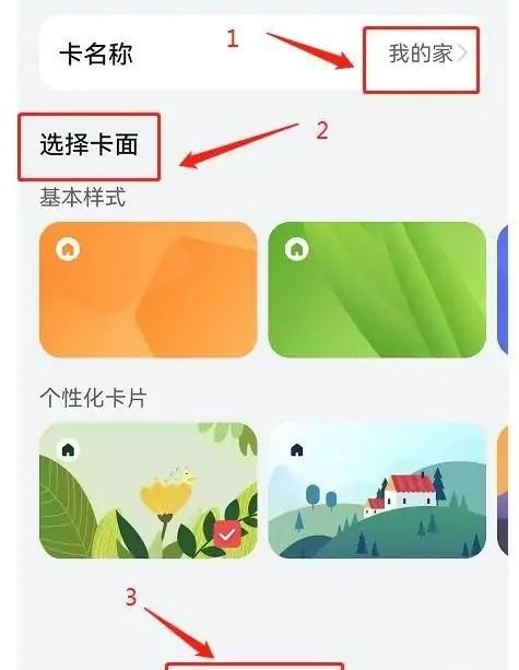华为手机nfc功能怎么用,华为手机nfc