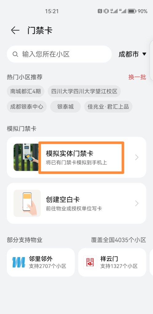 华为手机nfc功能怎么用,华为手机nfc