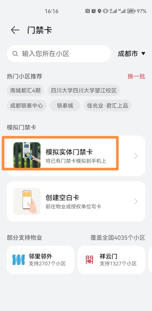 华为手机nfc功能怎么用,华为手机nfc