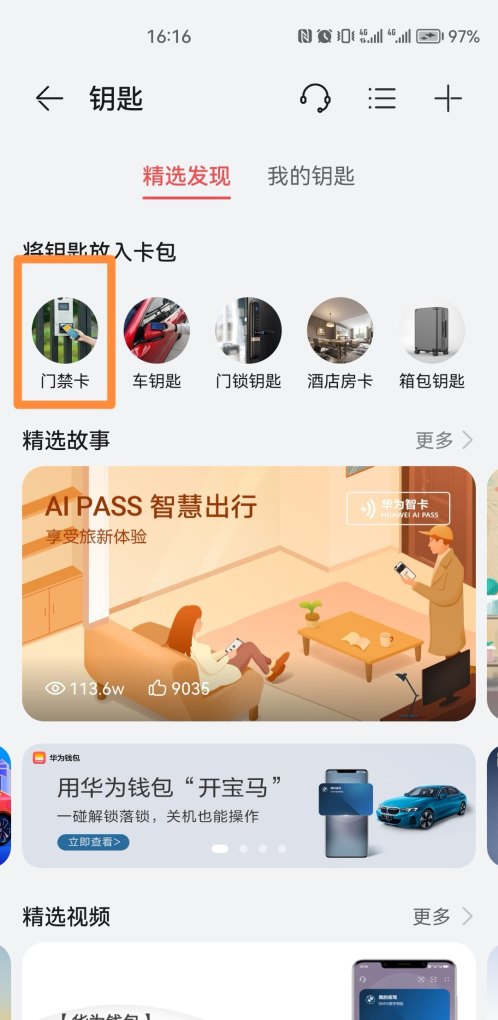 华为手机nfc功能怎么用,华为手机nfc