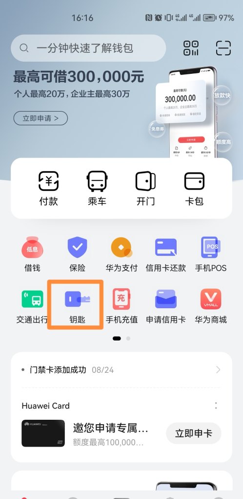 华为手机nfc功能怎么用,华为手机nfc